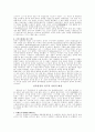 신약배경사를 요약하라  3페이지