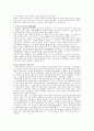 신약배경사를 요약하라  14페이지
