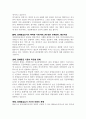 장애등급심사제도의 문제점과 발전방향 2페이지