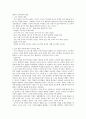 영유아 교육학습의 원리 1페이지
