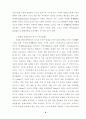 가정원예_원예치료 2페이지