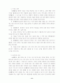가정원예_원예치료 12페이지