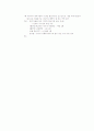 방통대_자원식물학중간고사정리 4페이지
