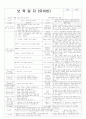 평가인증 통과한 만3세 10월 2째주 가을 : 나뭇잎이 달라졌어요 2페이지