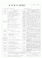 평가인증 통과한 만3세 10월 2째주 가을 : 나뭇잎이 달라졌어요 4페이지