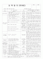 평가인증 통과한 만3세 10월 3째주 가을 : 자연을 체험해요1 2페이지