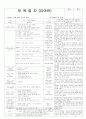 평가인증 통과한 만3세 10월 3째주 가을 : 자연을 체험해요1 4페이지