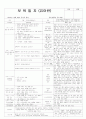 평가인증 통과한 만3세 10월 3째주 가을 : 자연을 체험해요1 5페이지
