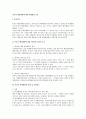 복효적 행정행위에 대한 행정법상 검토 1페이지