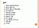 [현대자동차] 현대차의 현대건설 인수후 경영전략 - 경영 청사진 PPT자료 2페이지