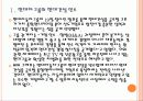 [현대자동차] 현대차의 현대건설 인수후 경영전략 - 경영 청사진 PPT자료 4페이지
