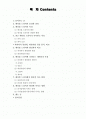 메디컬 드라마 열풍에 대한 고찰 2페이지