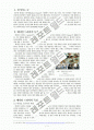 메디컬 드라마 열풍에 대한 고찰 3페이지