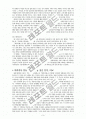 메디컬 드라마 열풍에 대한 고찰 5페이지