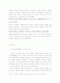 온달전 연구 레포트 6페이지