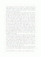 온달전 연구 레포트 8페이지