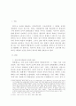 화랑을 통해서 본 향가 2페이지