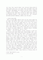 화랑을 통해서 본 향가 3페이지