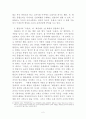 화랑을 통해서 본 향가 4페이지