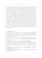 행정심판에 대해서 설명하시오 2페이지