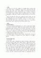 탄소세란 무엇인가? 1페이지