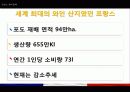 프랑스 음식문화 17페이지