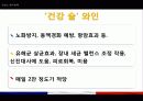 프랑스 음식문화 36페이지