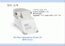 Real time PCR 12페이지