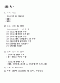 [영상처리] 히스토그램 평활화와 명세화 2페이지