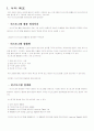 [영상처리] 히스토그램 평활화와 명세화 3페이지