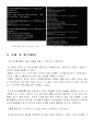 [영상처리] 히스토그램 평활화와 명세화 19페이지