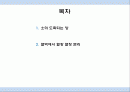 도축부산물이용 2페이지