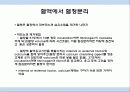 도축부산물이용 9페이지