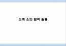 도축부산물이용 10페이지