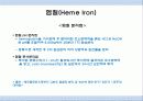 도축부산물이용 16페이지