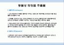 도축부산물이용 19페이지