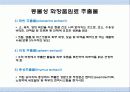 도축부산물이용 20페이지