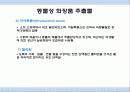 도축부산물이용 21페이지