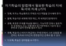 지역사회교육의 과정 ppt 12페이지