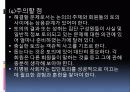 지역사회교육의 과정 ppt 19페이지
