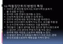지역사회교육의 과정 ppt 21페이지