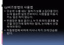 지역사회교육의 과정 ppt 26페이지