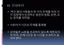 지역사회교육의 과정 ppt 28페이지