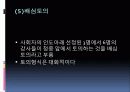 지역사회교육의 과정 ppt 31페이지