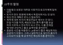 지역사회교육의 과정 ppt 36페이지