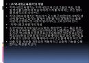 지역사회교육의 과정 ppt 41페이지