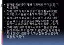 지역사회교육의 과정 ppt 46페이지