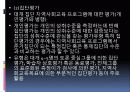 지역사회교육의 과정 ppt 50페이지