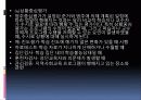 지역사회교육의 과정 ppt 52페이지