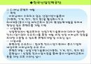 인적자원개발론(대구도시철도와 산업인력공단) 72페이지